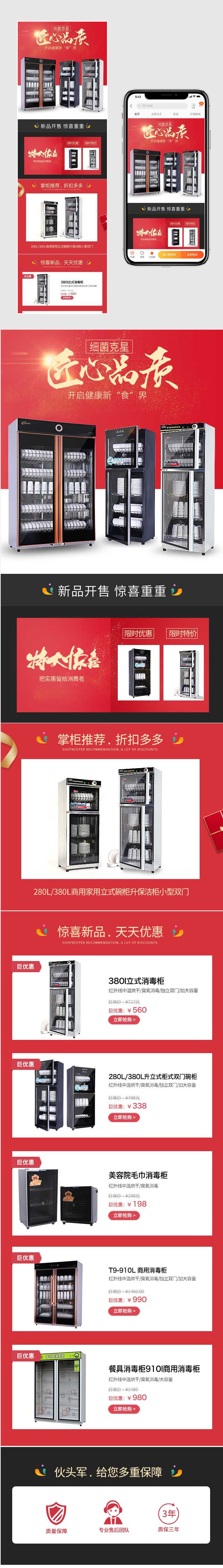京东红色简约电器家用手机端首页