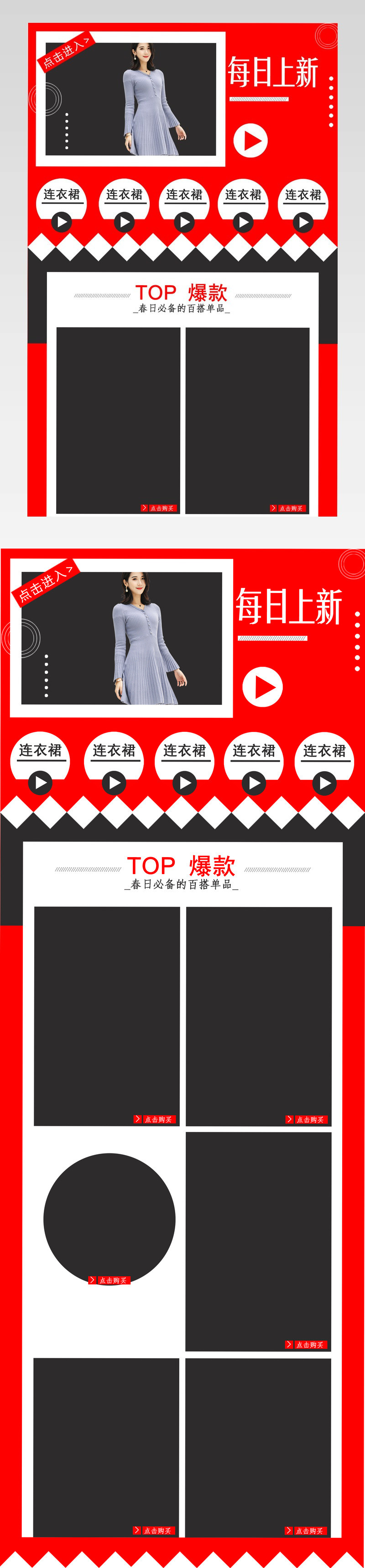 京东节日高端简约大气风日韩女装pc首页装修活动页面设计