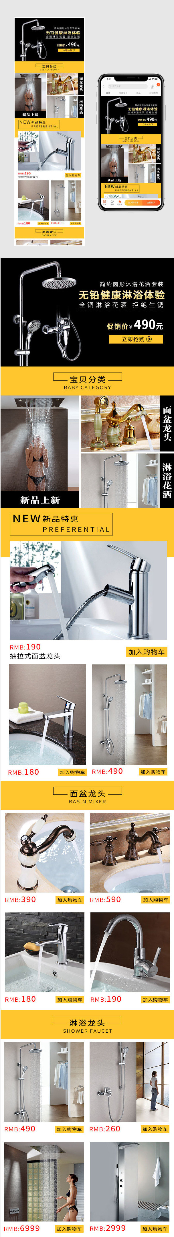 浴室简约风卫浴家具建材无线端首页