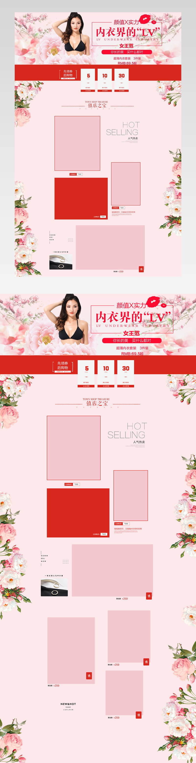 春夏上新女王节38妇女节女装内衣睡衣甜美可爱简约首页