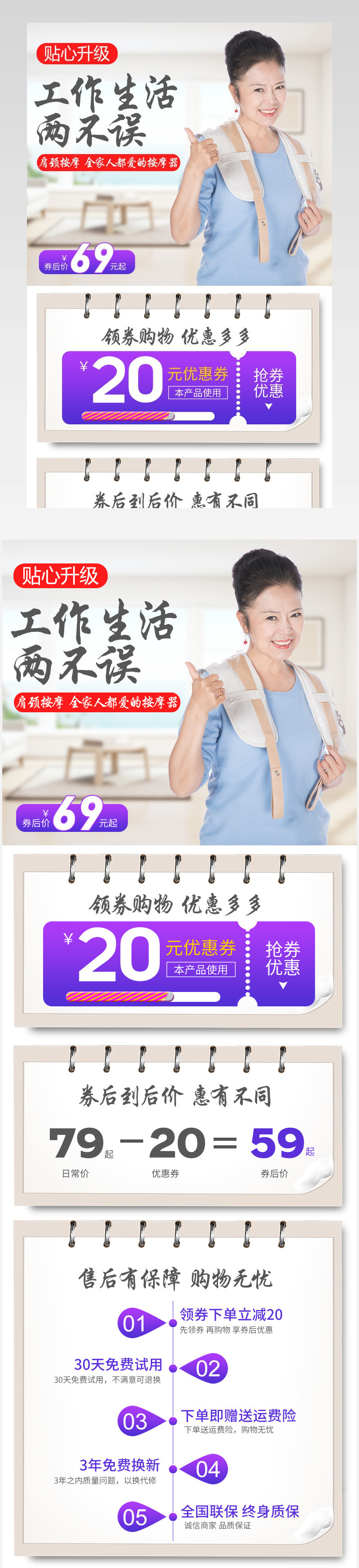京东按摩披肩简约紫色复古详情促销关联