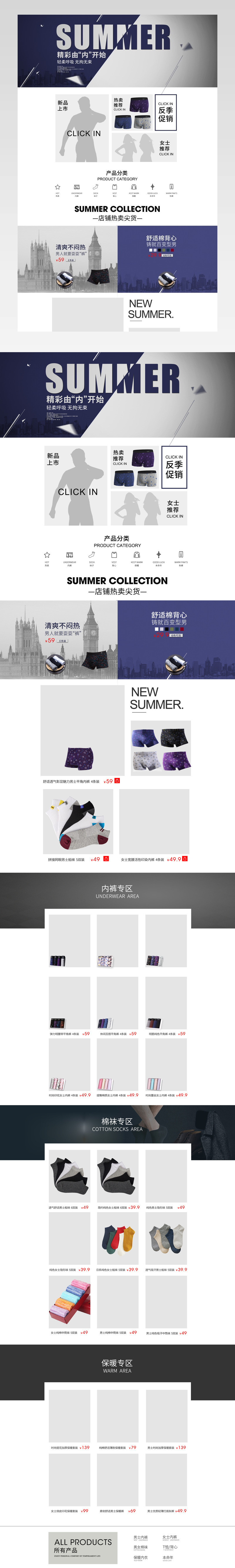 时尚文艺欧美简约风清新内裤店铺pc端首页