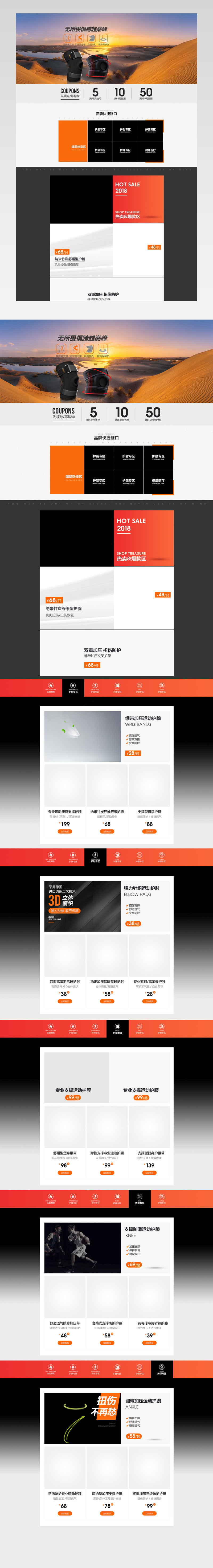 运动户外运动护具运动鞋运动服首页
