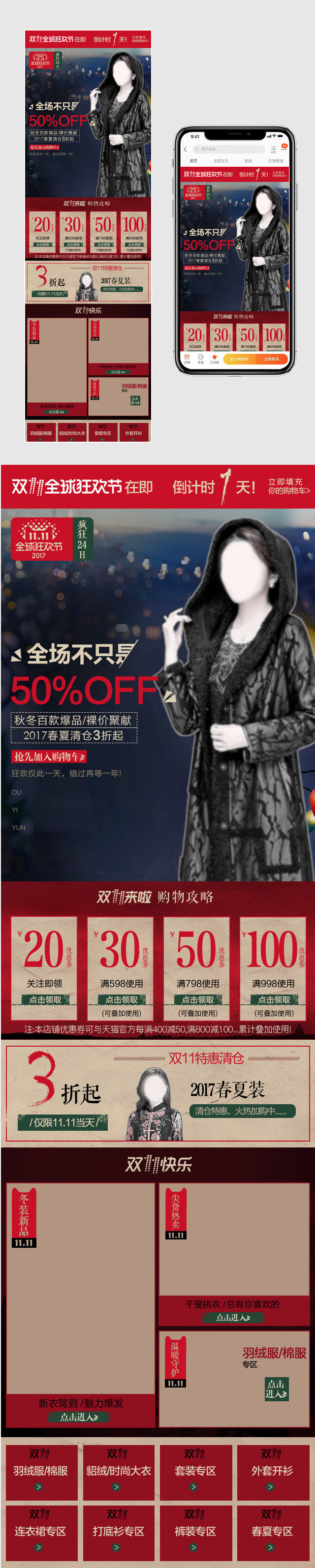 双11无线端首页女装首页妈妈装首页