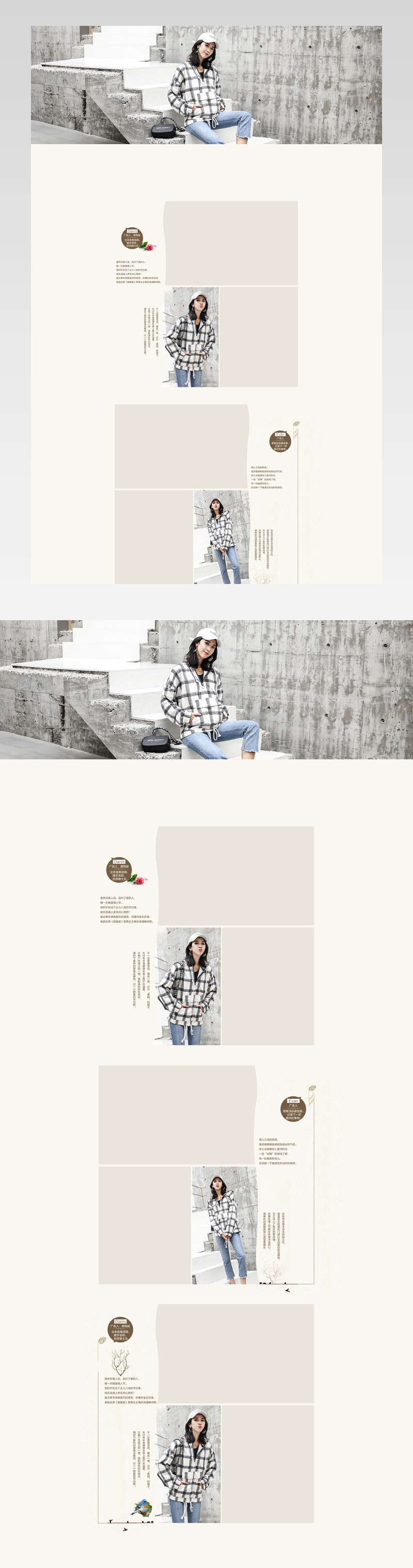 清新唯美风春季时尚女装店铺首页活动页面