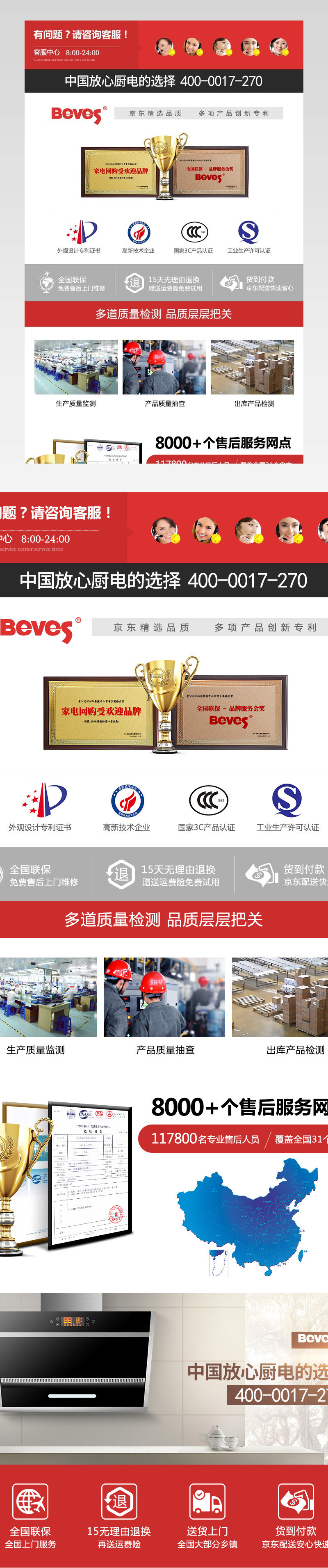 生活家电店铺关联页综合页面售后关联页