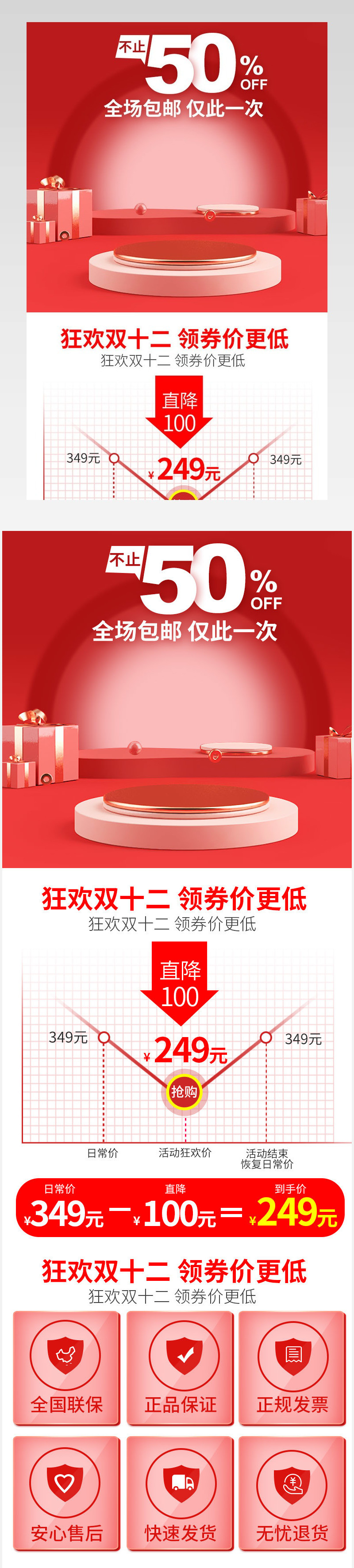 京东简约价格曲线促销详情关联销售售后服务