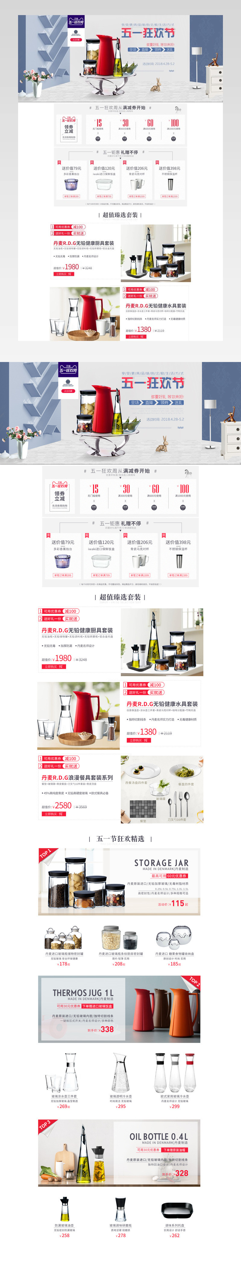  北欧居家 餐具  居家通用首页