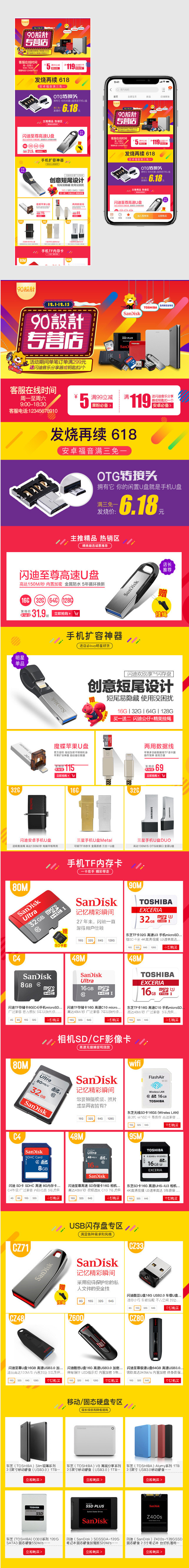 618年中大促时尚唯美炫彩风手机数码无线端首页 