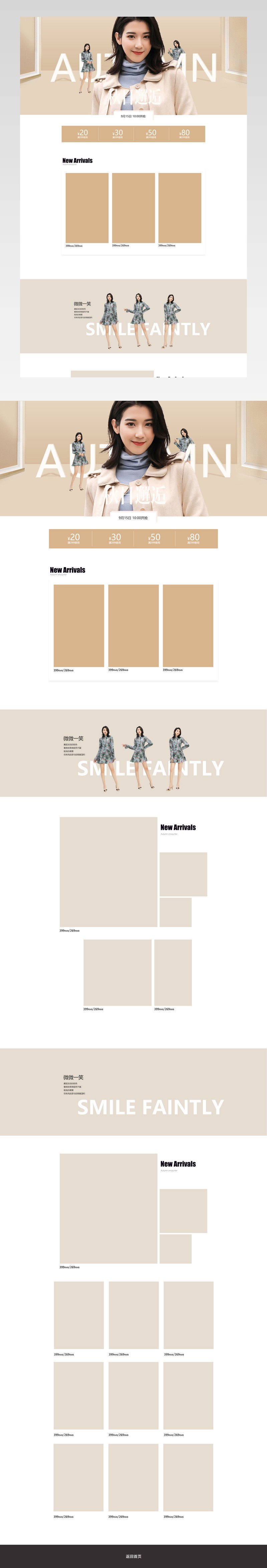 2018秋日邂逅秋装上新大码女装时尚简约首页