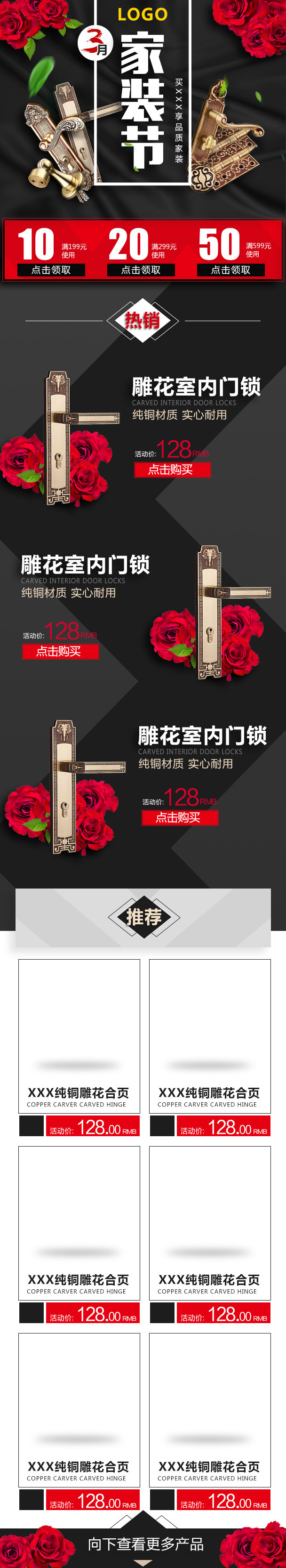 家装节黑色大气奢华家装五金手机端无线端首页