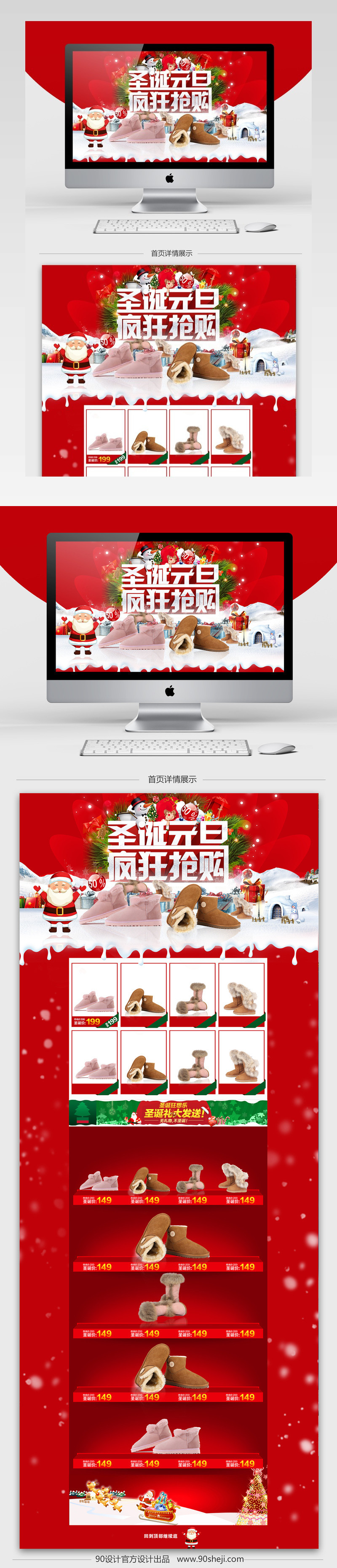 清新简约风圣诞节女鞋促销店铺首页PSD模版