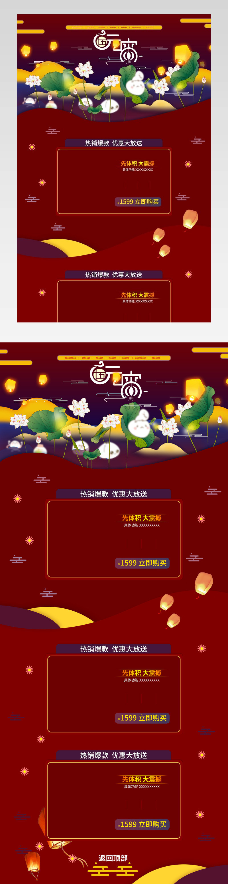 中国风电器PC端首页装修活动页面专题 