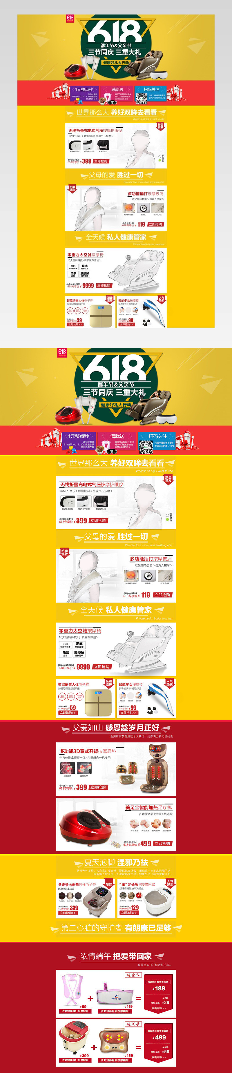 618医疗健康pc端首页活动页面 