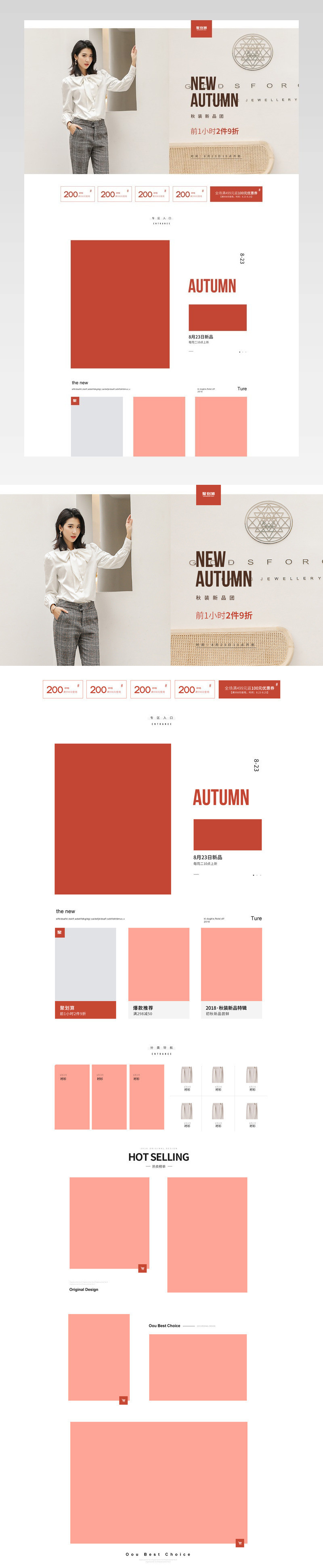 秋冬上新简约欧美风女装新品上市服饰首页聚划算专题页