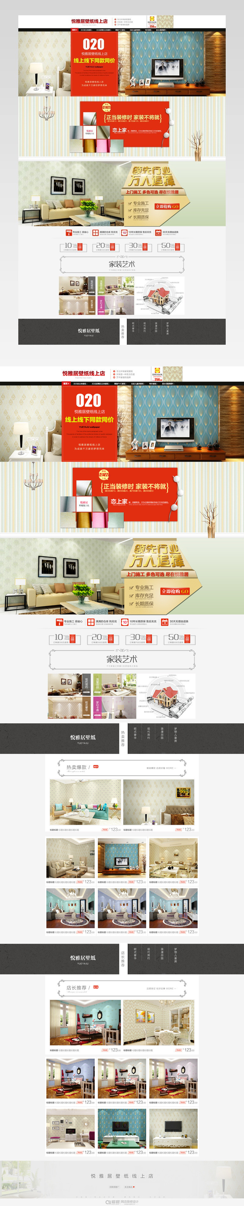 沙发家具简约风首页活动页面专题 