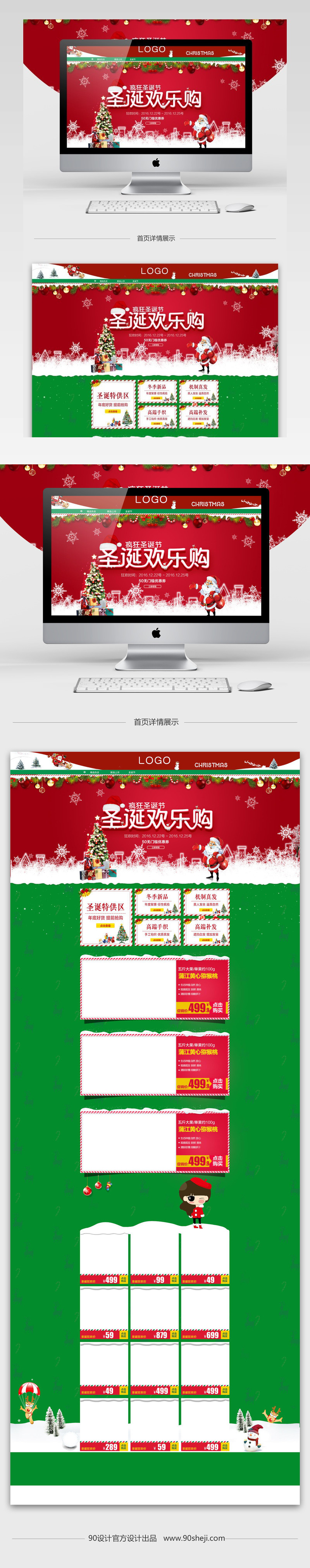 唯美风圣诞节新鲜水果店铺首页PSD模版