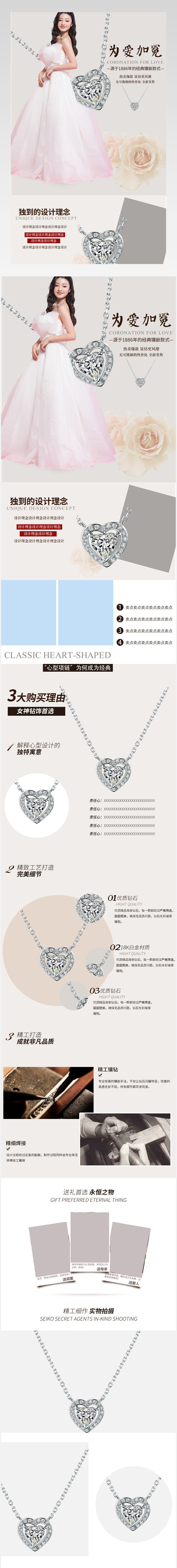 京东时尚简约欧美风珠宝饰品钻石吊坠详情页