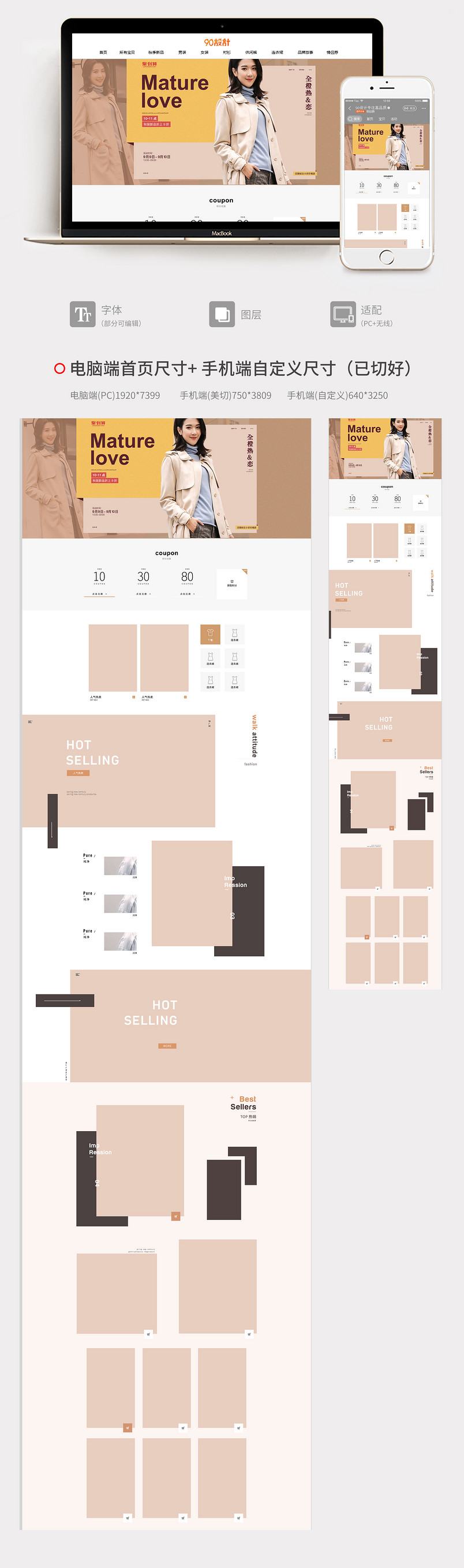 2018秋冬上新秋装女装风衣外套时尚简约风1920首页