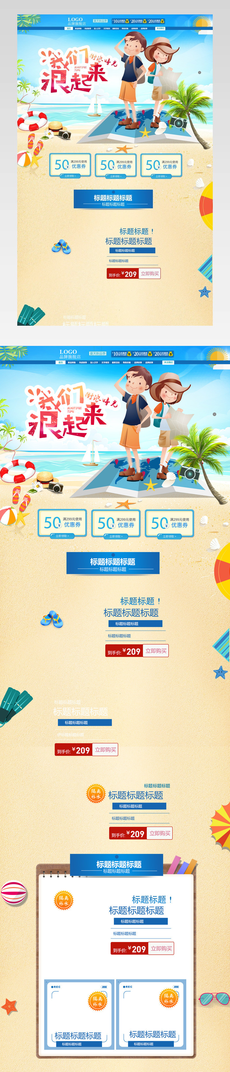 夏天必须防晒化妆品首页箱包首页