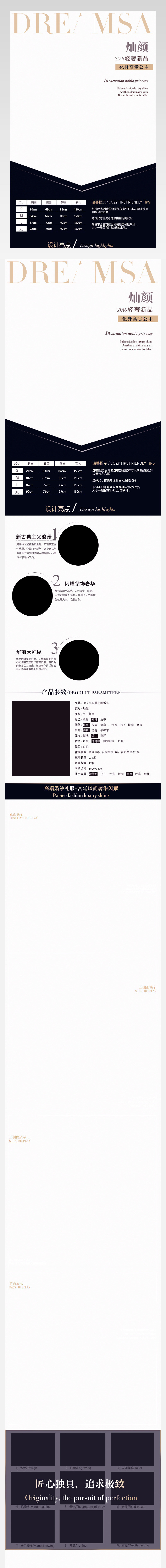 婚纱简约风格详情页产品描述页通用 