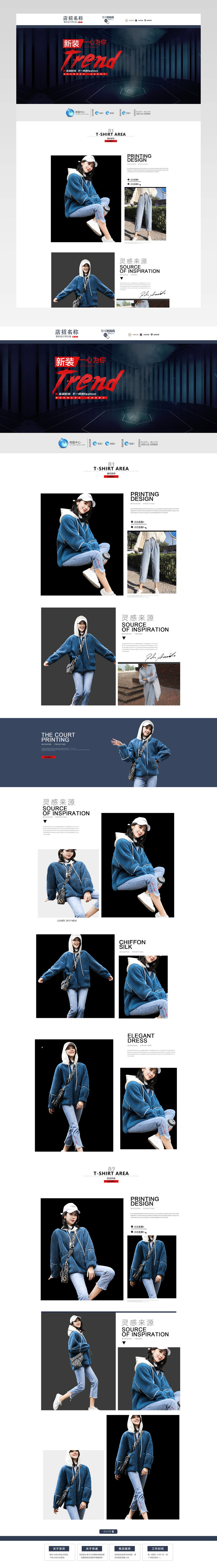 女装炫酷深色服装首页设计全类目