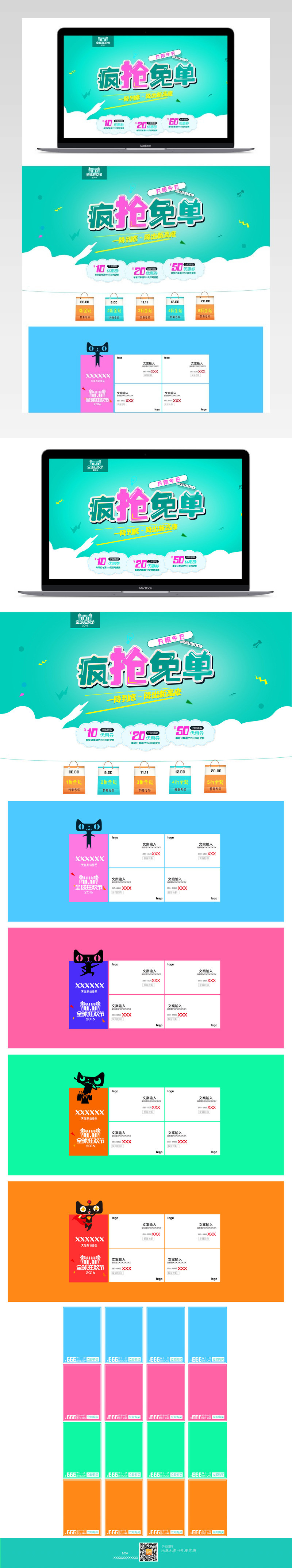 双12双十二淘宝天猫首页装修PSD模板