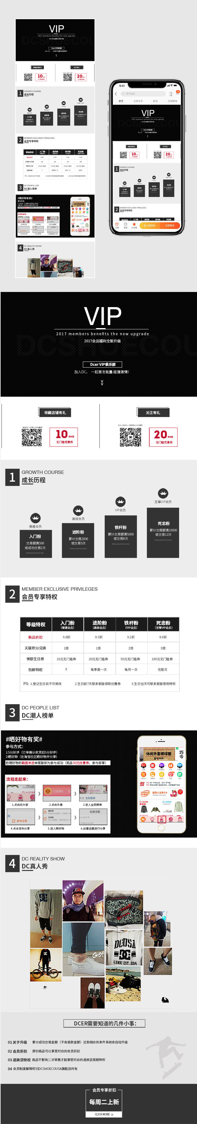 简约风运动休闲会员中心二级页手机端PSD