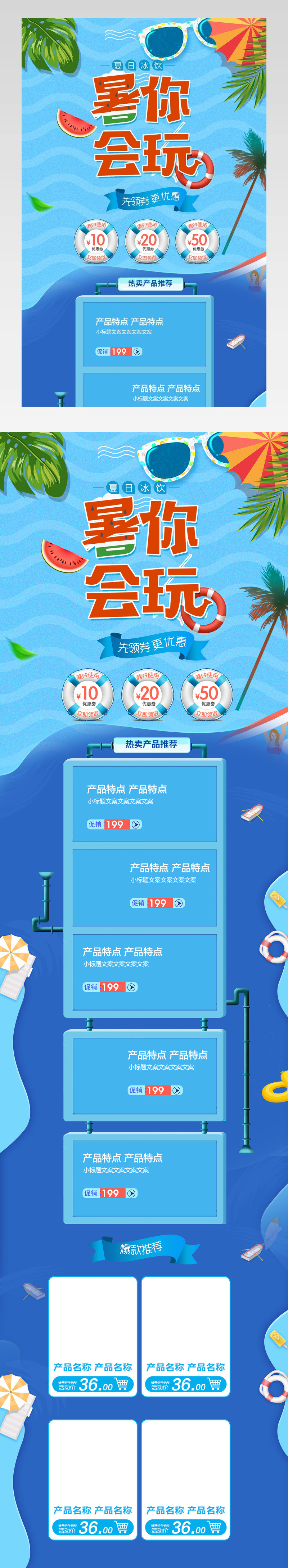  清新简洁时尚促销活动电器数码首页