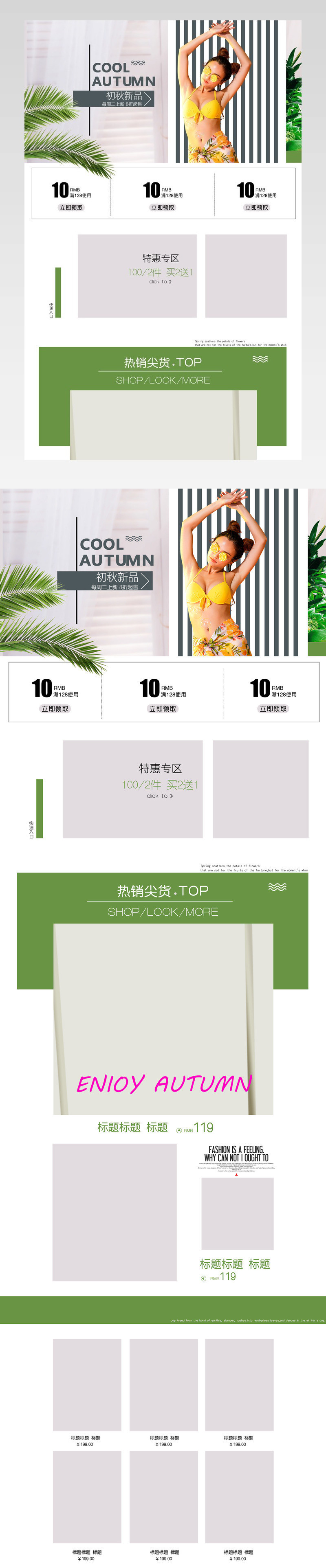 简约大气清新文胸内衣睡衣女装夏装秋装首页