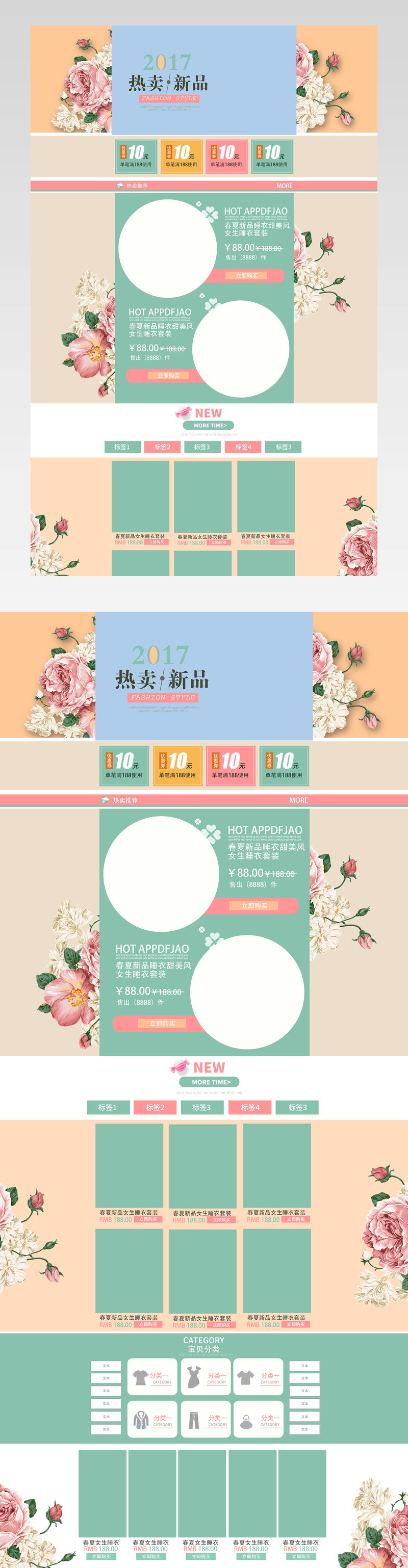品睡衣家居女服清新新风首页