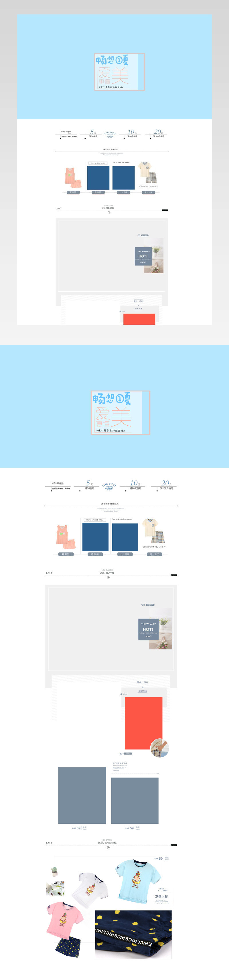 京东居家服睡衣简约风格首页活动页