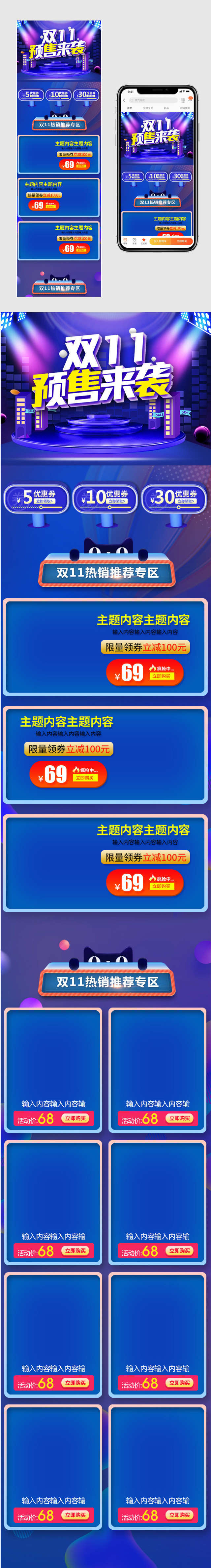 双十一全球购手机端双11首页	