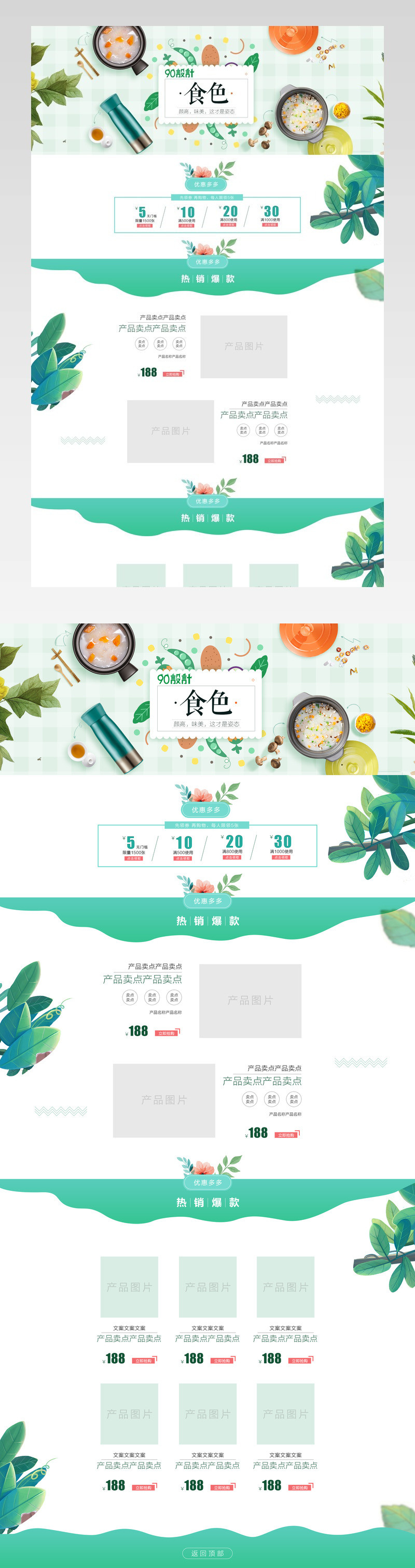 厨具节黑色简约大气厨房用具首页活动页面