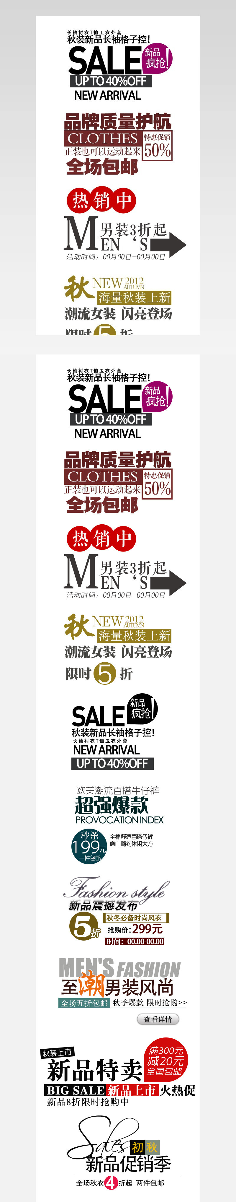 文案字体设计广告海报素材