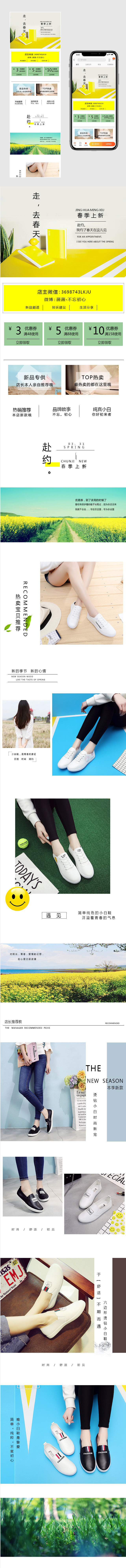 简约清新风女鞋小白鞋手机端无线端首页