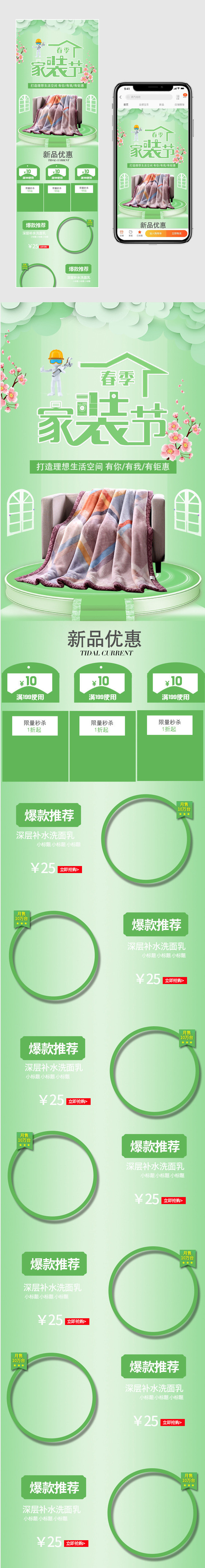 家年华家装节北欧时尚欧美创意简约风家具家具类首页