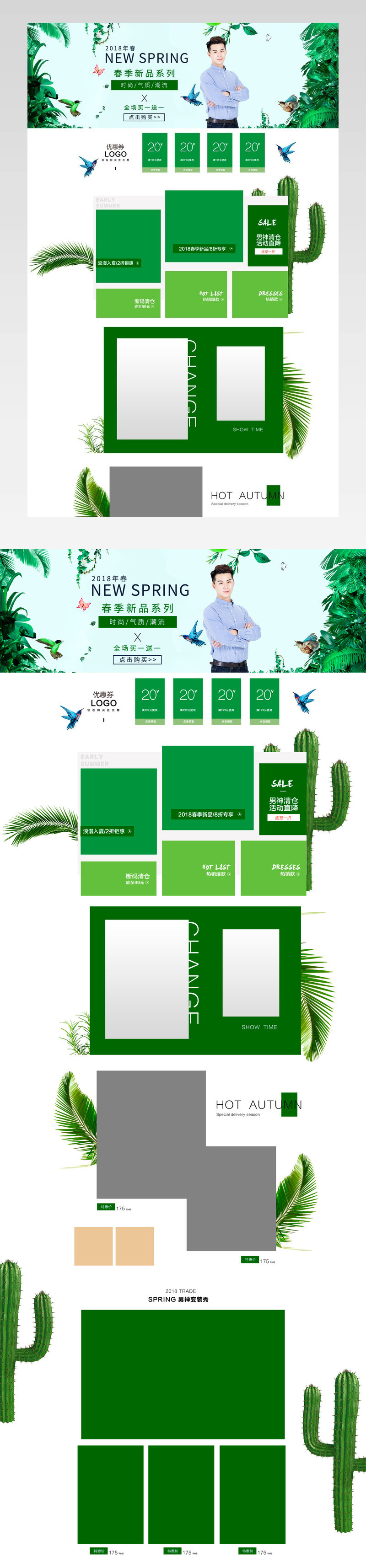 欧美简约大气男神节极简新风尚男装服饰首页