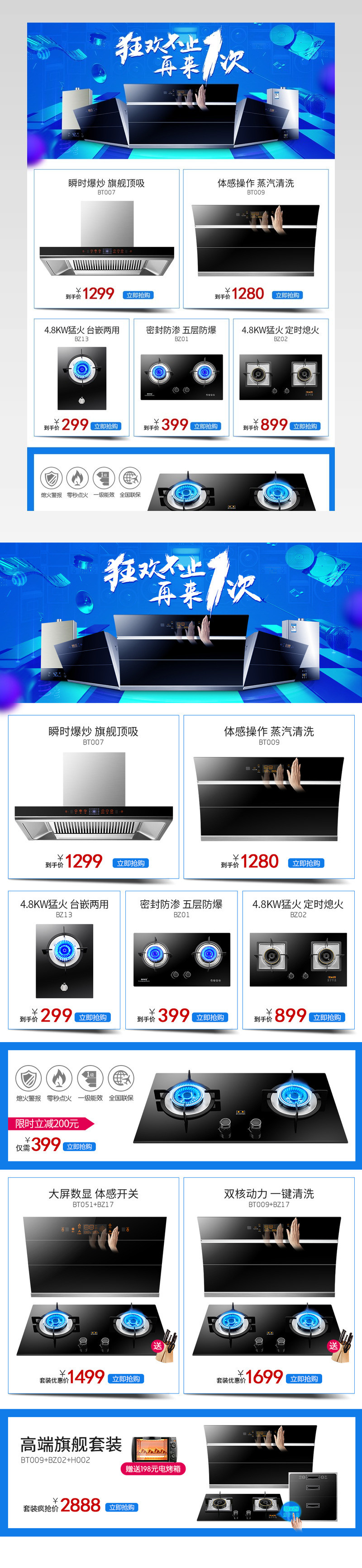 厨房电器简约风日常同用厨房大电烟机灶具消关联