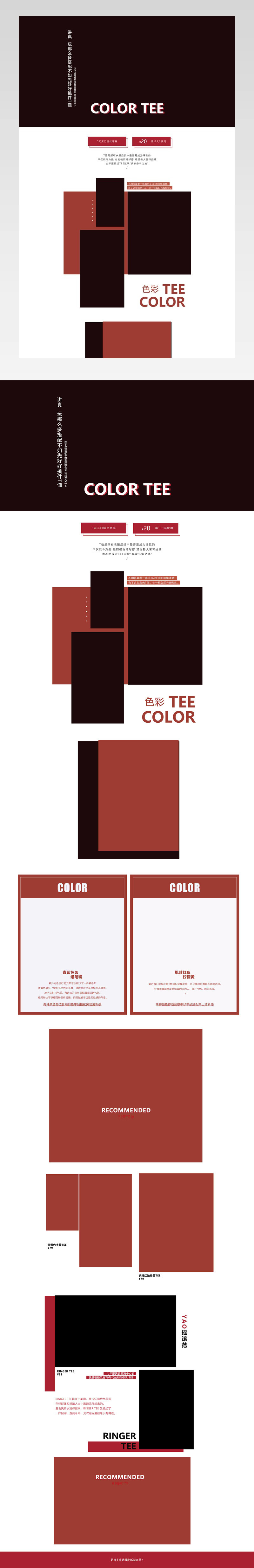 2018时尚简约女装T恤TEE潮流女装短袖首页