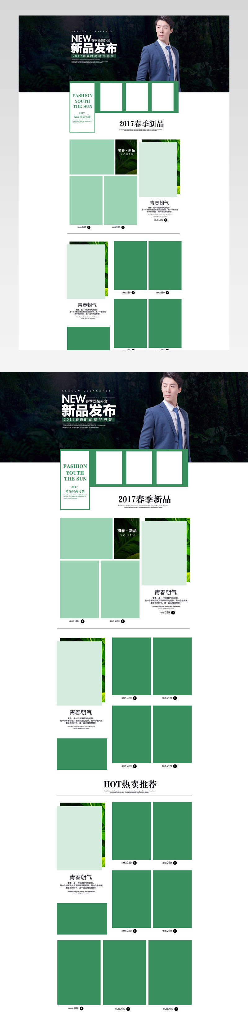 潮流时尚文艺唯美风春季上新时尚男装店铺首页模版