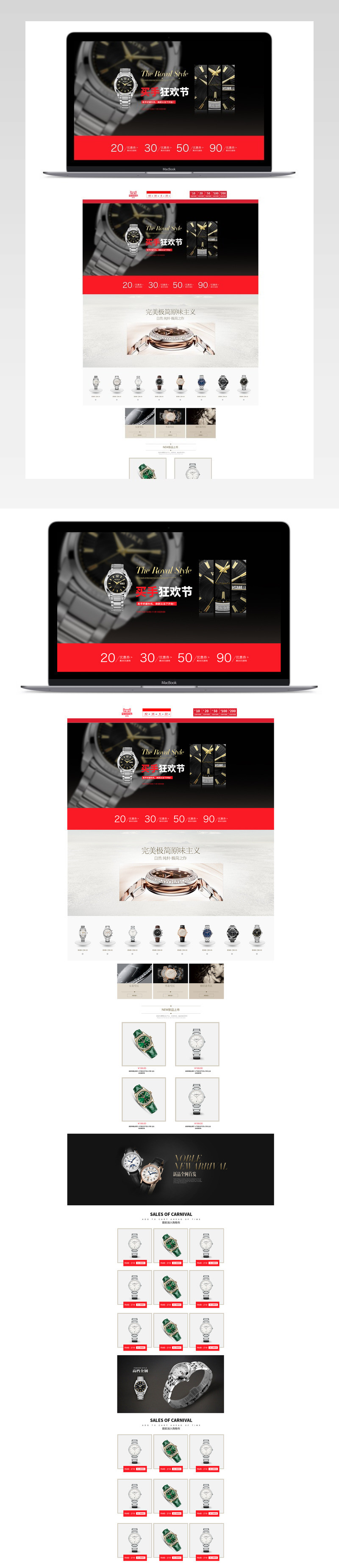 欧美简约风时尚男士手表店铺首页PSD模版