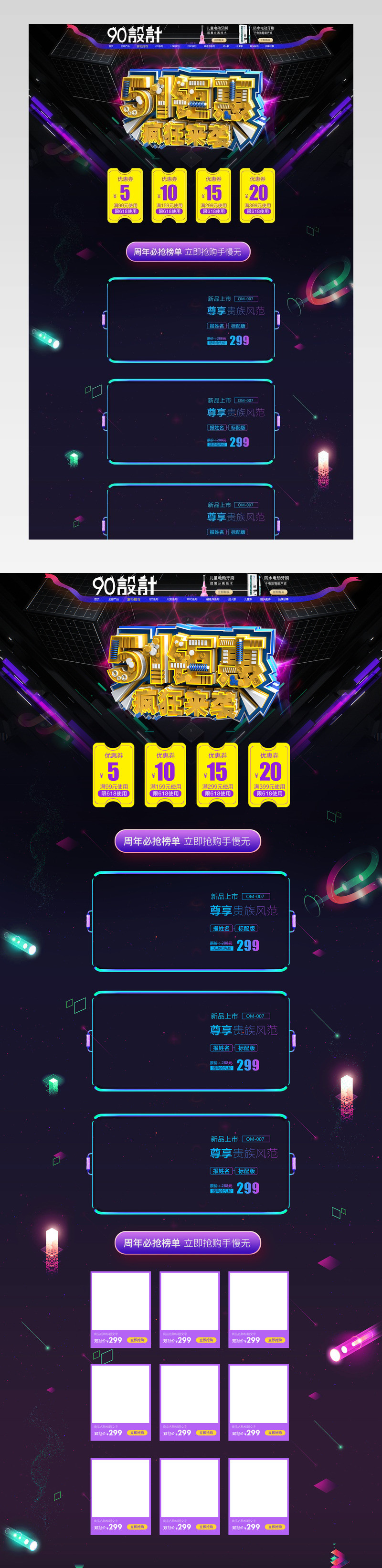 保健品首页51首页五一首页活动页