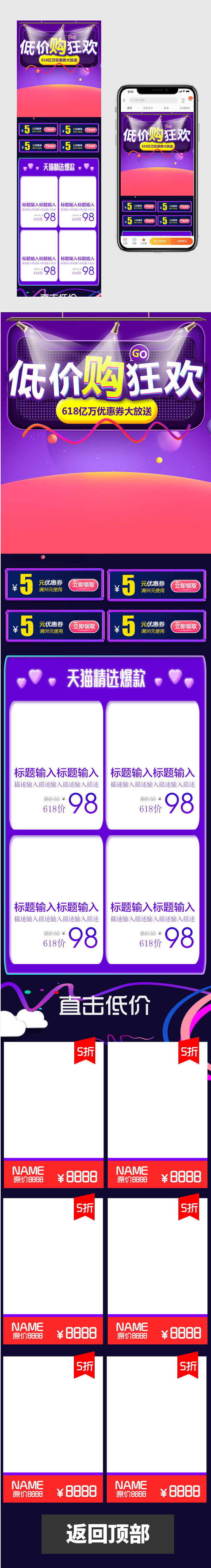 年终大促时尚唯美炫酷风数码电脑手机端首页