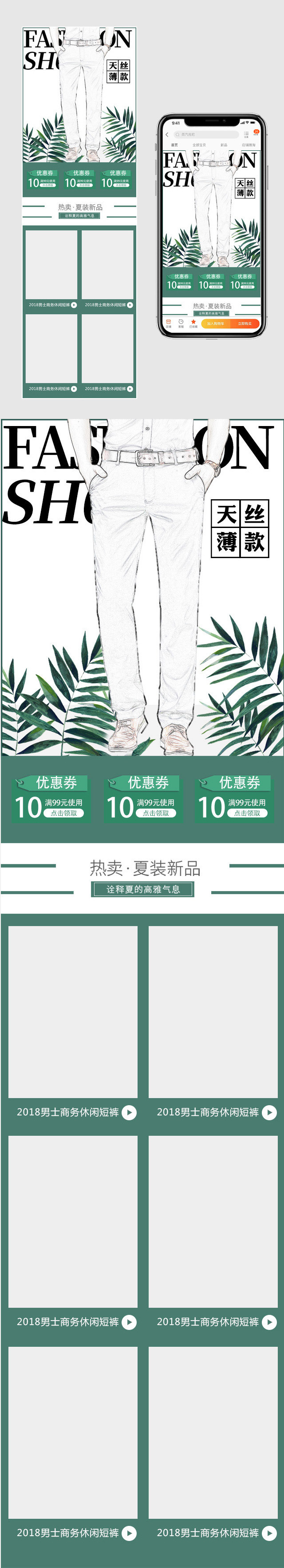 时尚清新简约男装商务休闲裤子无线端首页