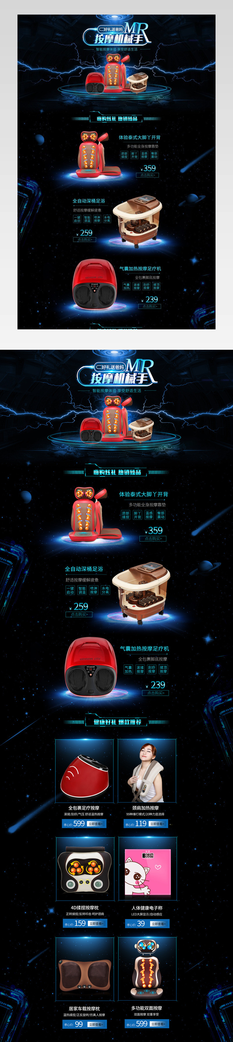 炫酷光效小家电pc端首页活动页面 