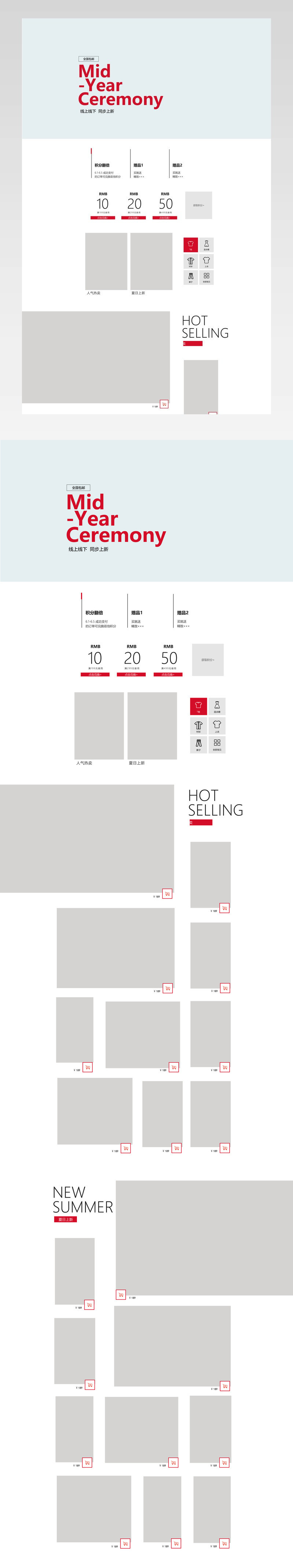 2018夏季上新夏日女装女鞋女包PC首页
