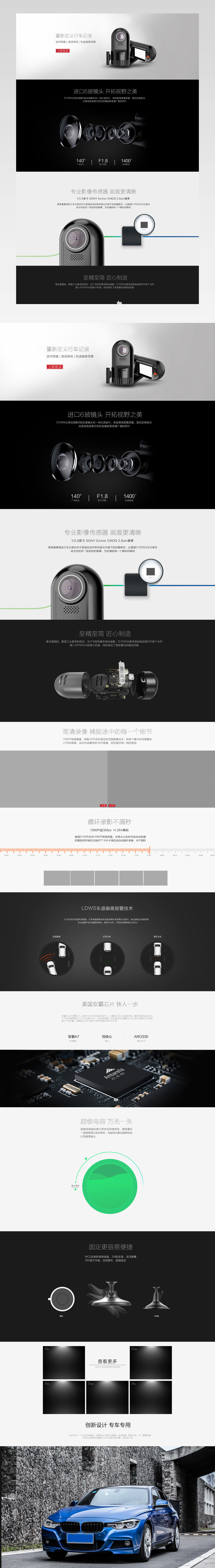 京东汽车车载记录仪简约大气店铺首页装修设计活动页面排版