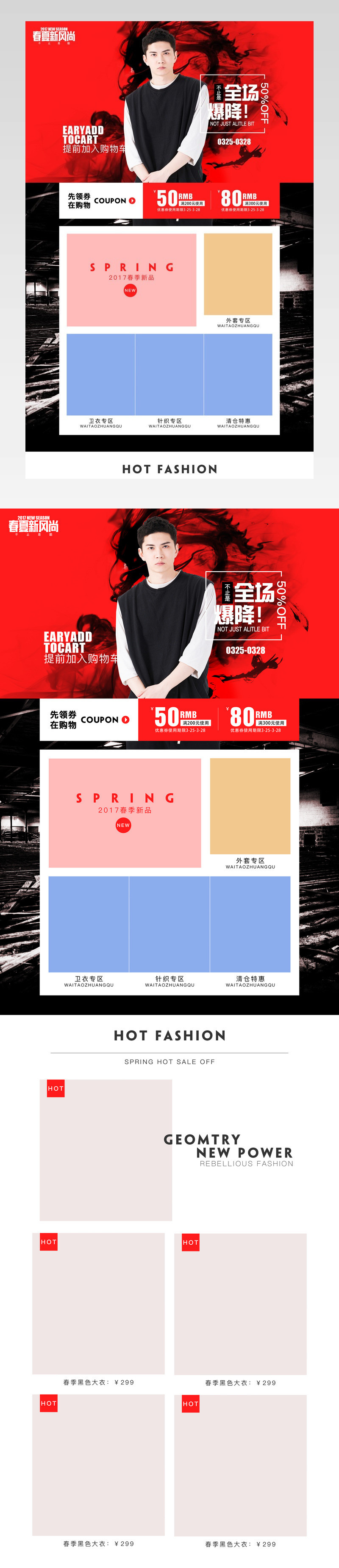 时尚文艺成熟复古中国风春夏新风尚活动首页