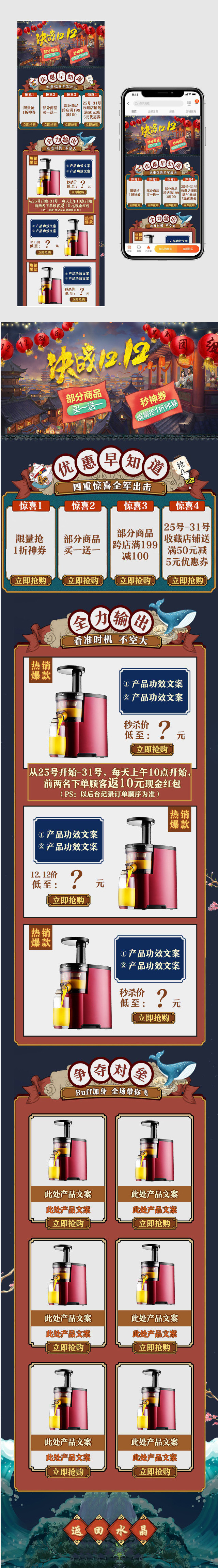 双12大促时尚唯美手绘风家用电器无线端首页 